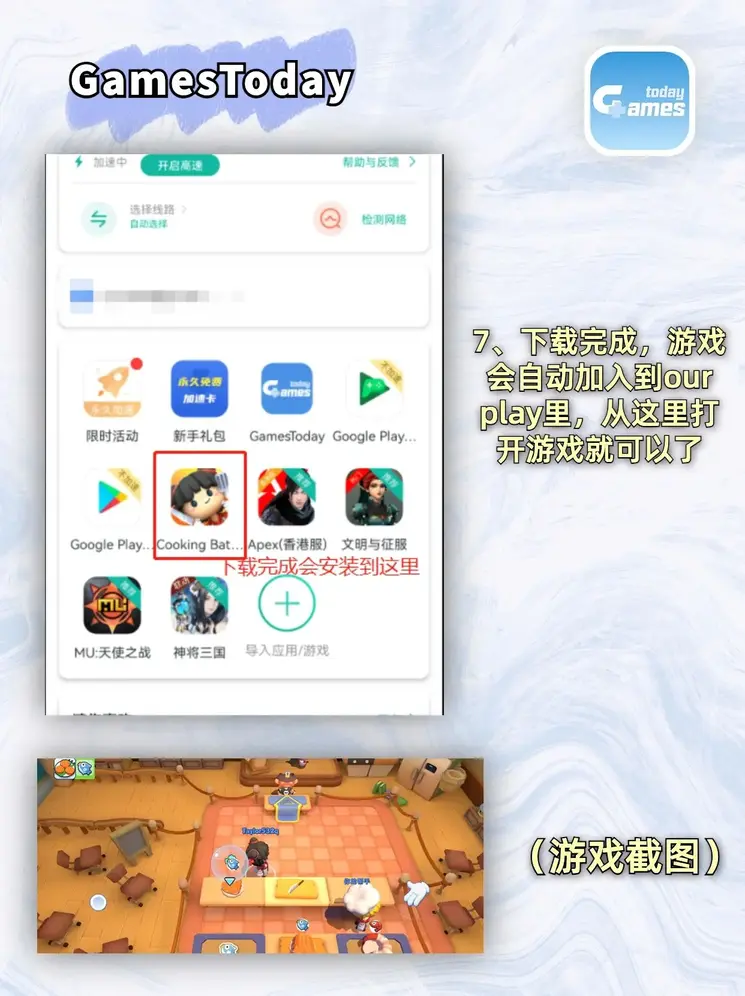 7m篮球网截图3