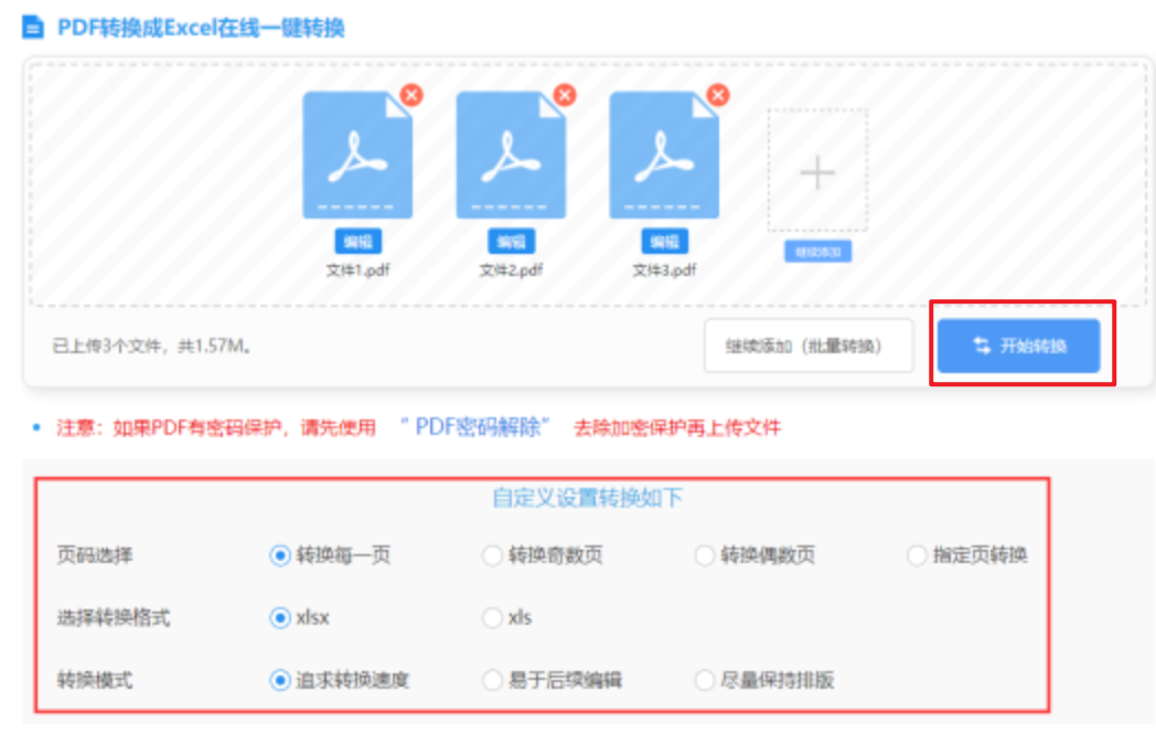 7m篮球网使用讲解 - 开始转换